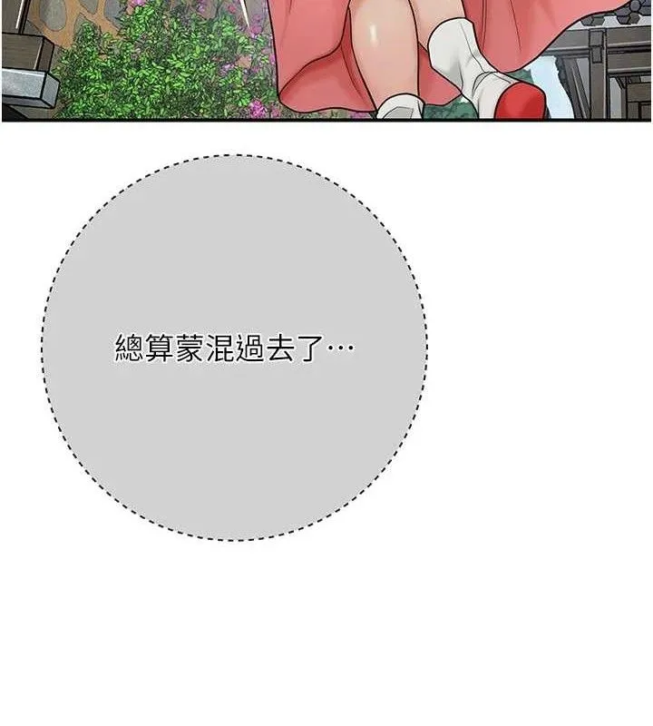 花容湿色:取花点 第96页
