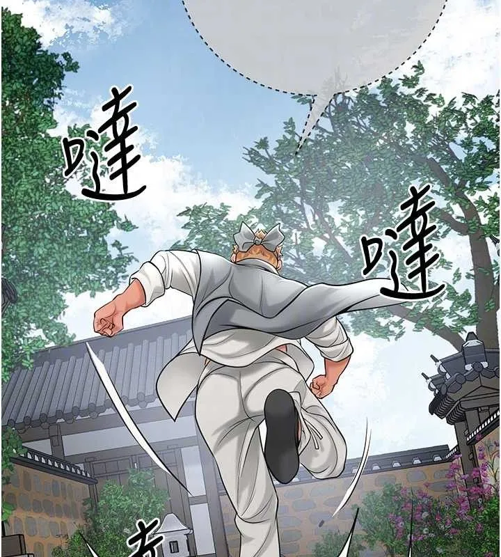花容湿色:取花点 第104页