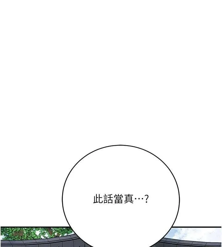 花容湿色:取花点 第107页