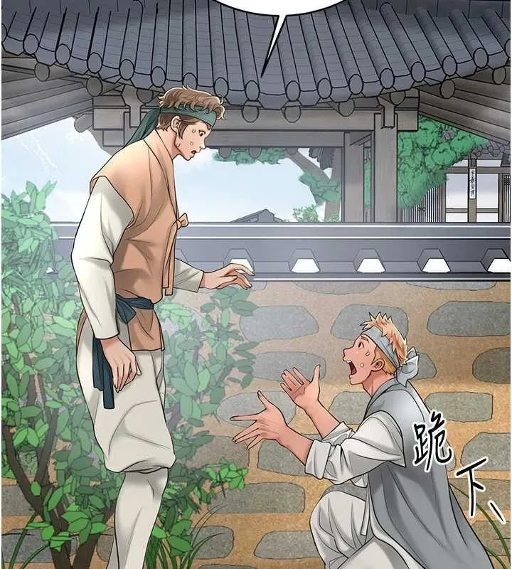 花容湿色:取花点 第108页