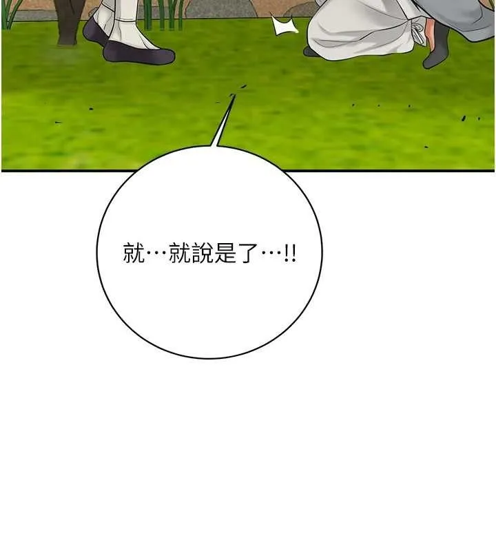 花容湿色:取花点 第109页