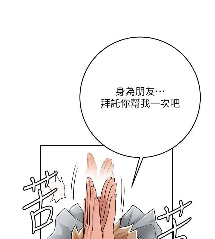 花容湿色:取花点 第110页