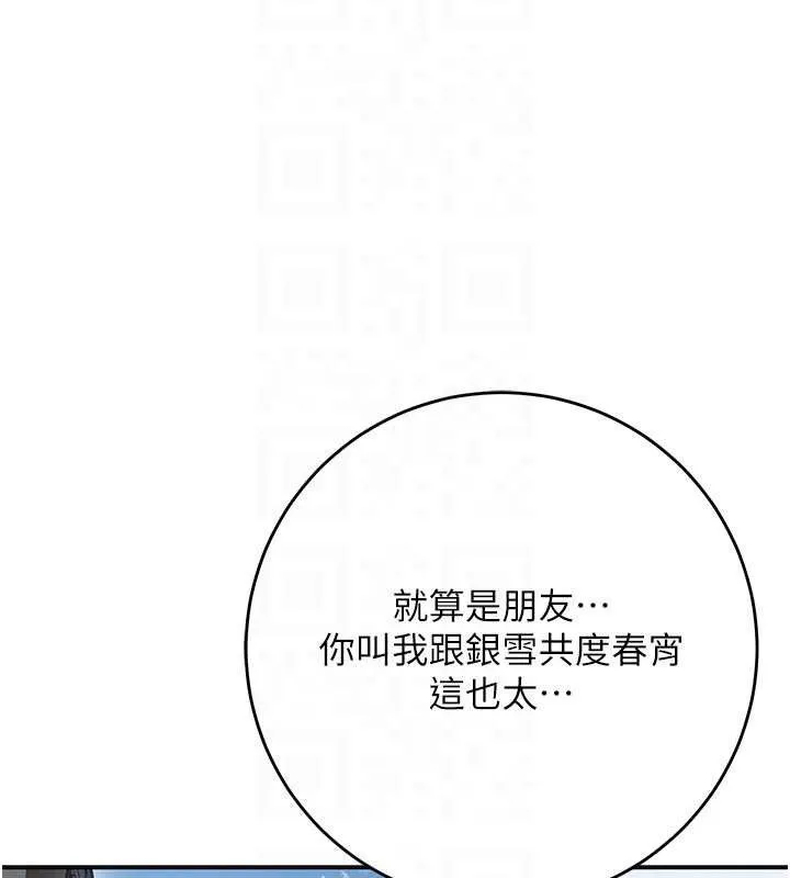 花容湿色:取花点 第112页