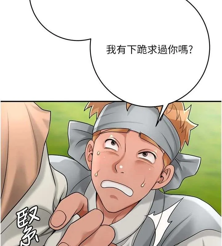 花容湿色:取花点 第116页