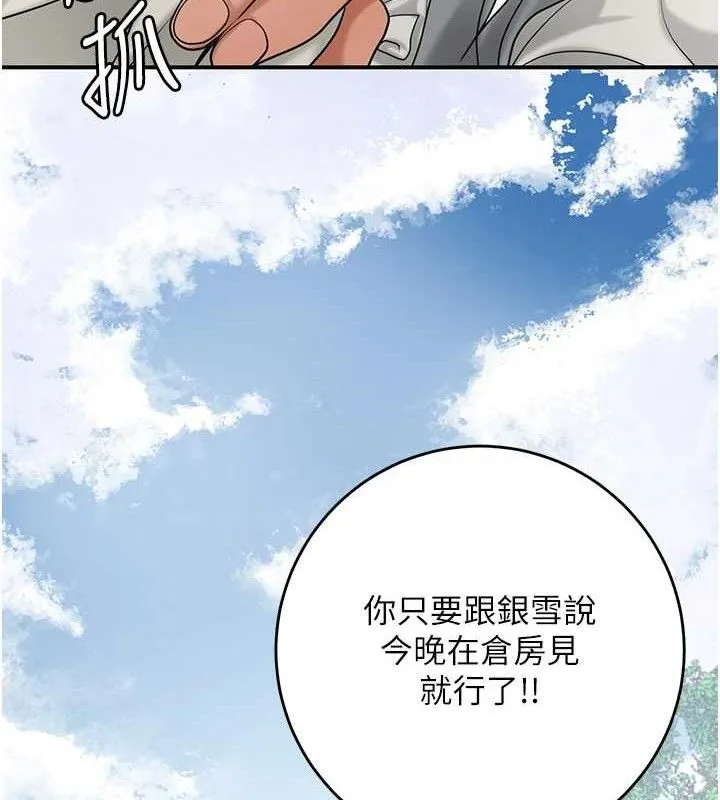 花容湿色:取花点 第117页
