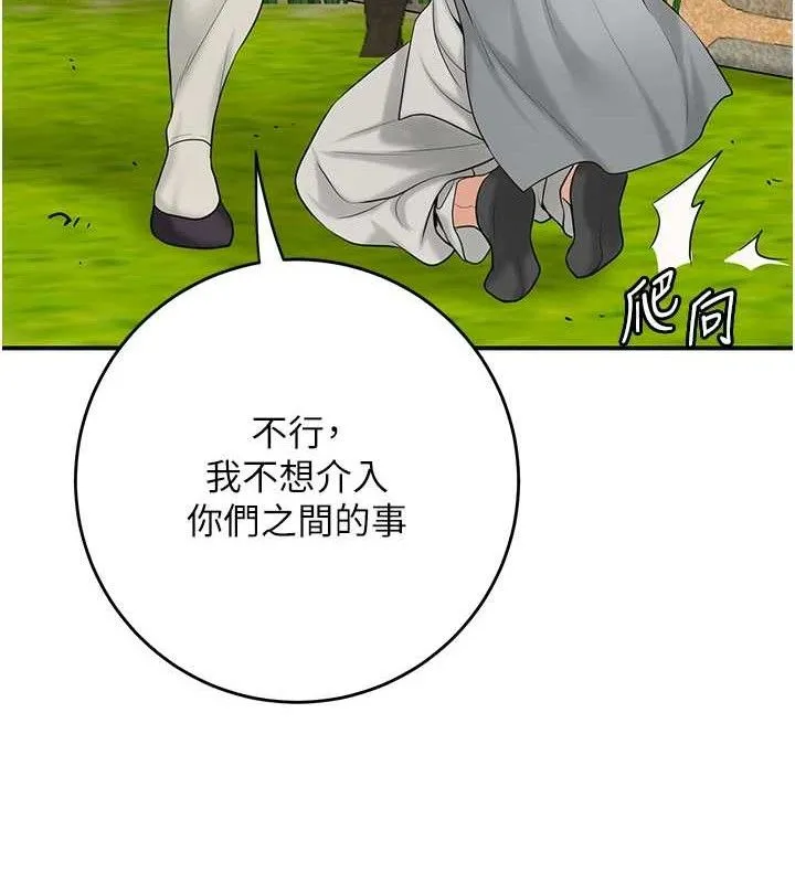 花容湿色:取花点 第119页