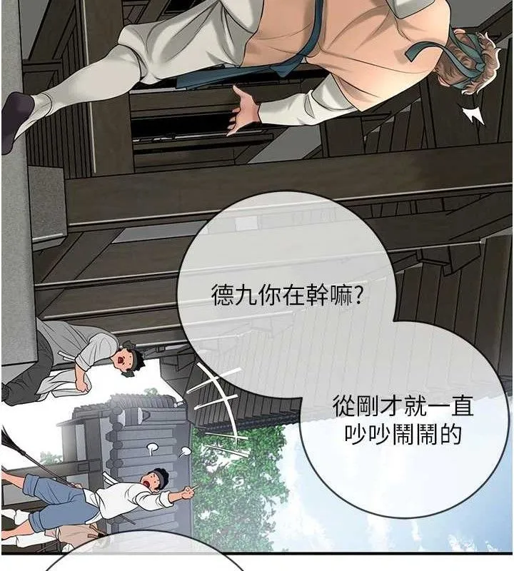 花容湿色:取花点 第122页