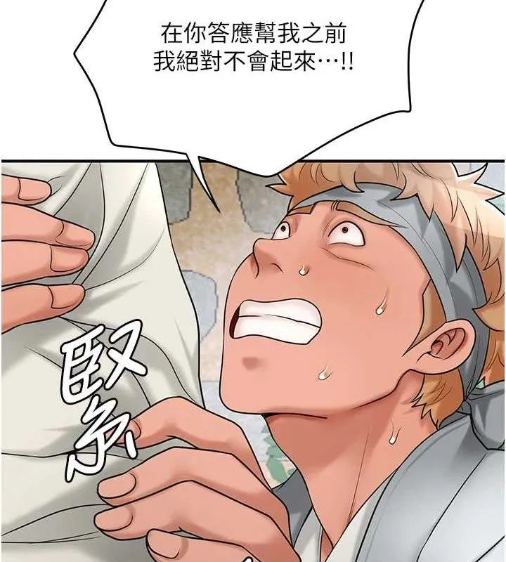 花容湿色:取花点 第124页