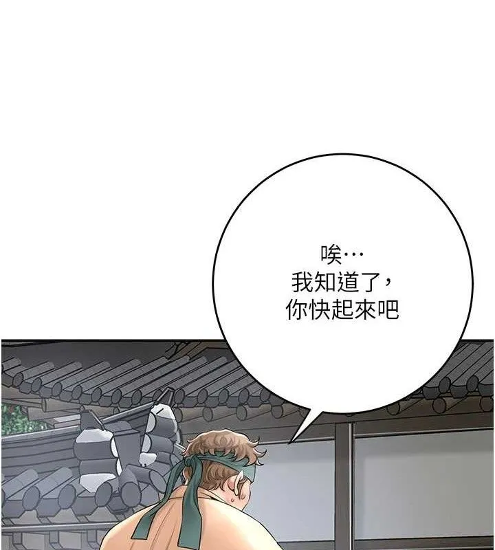 花容湿色:取花点 第126页