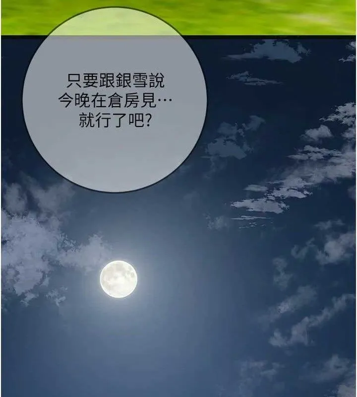 花容湿色:取花点 第128页