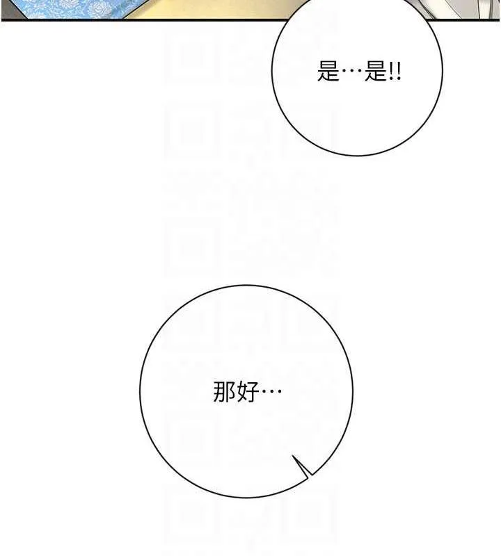 花容湿色:取花点 第119页