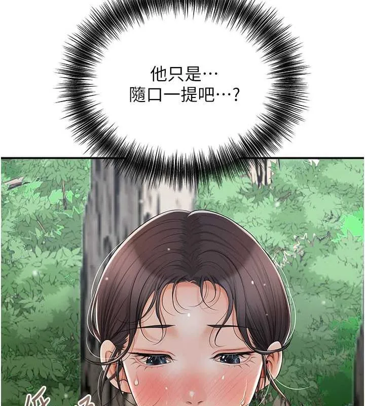 花容湿色:取花点 第42页