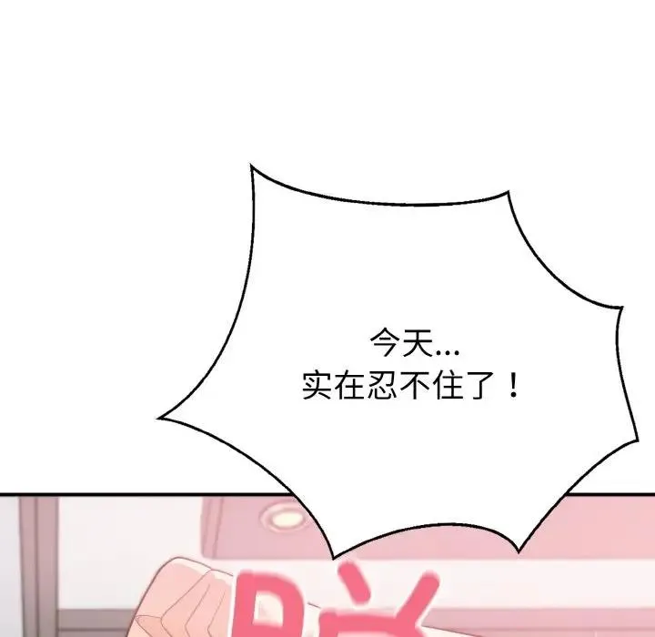 身體互換 - 第3話 - 107