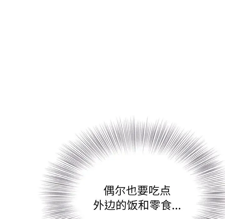 身體互換 - 第4話 - 86