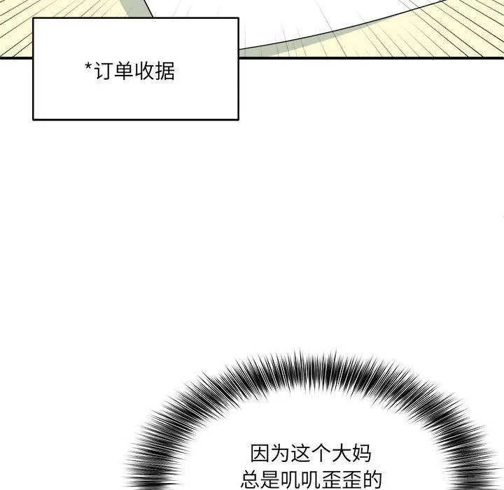 新都市外卖员 第191页