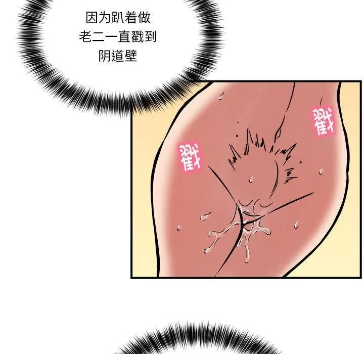 新都市外卖员 第79页