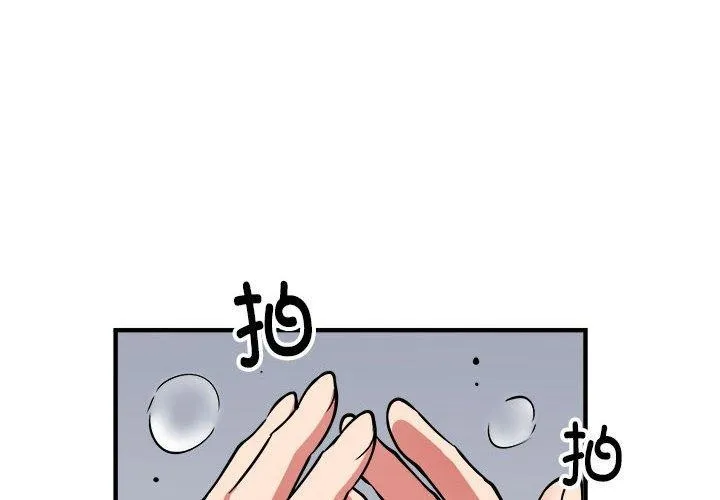 新都市外卖员 第4页
