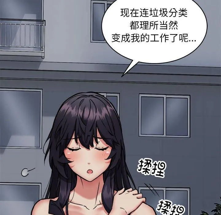 新都市外卖员 第6页