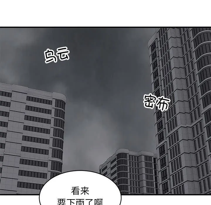 新都市外卖员 第13页