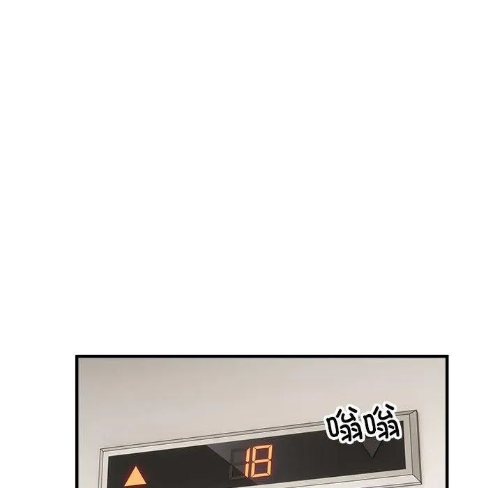 新都市外卖员 第16页