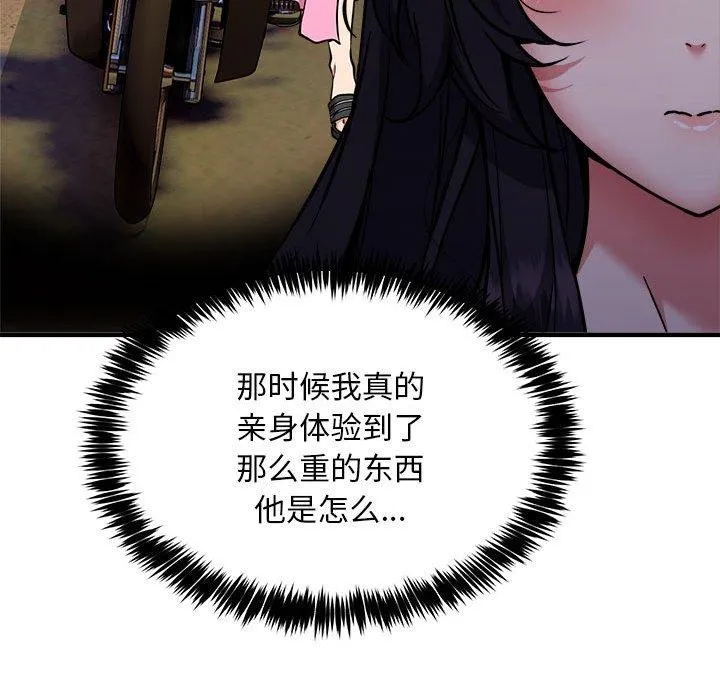 新都市外卖员 第26页