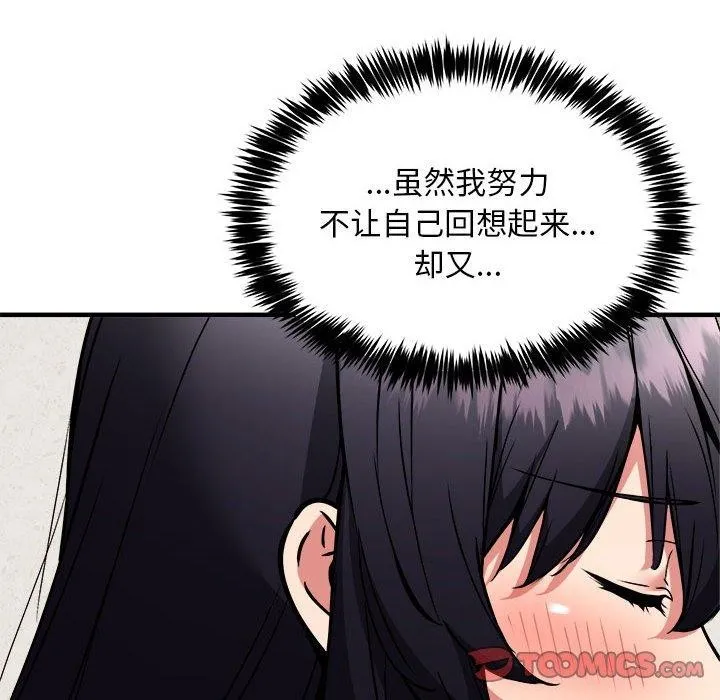 新都市外卖员 第27页