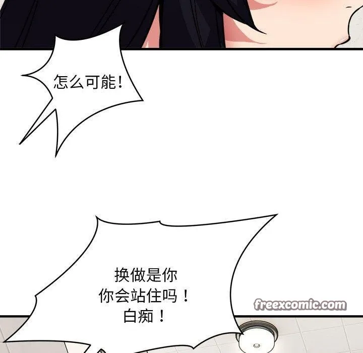新都市外卖员 第28页