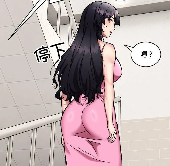 新都市外卖员 第29页
