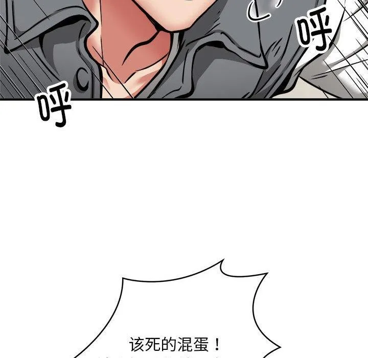 新都市外卖员 第32页