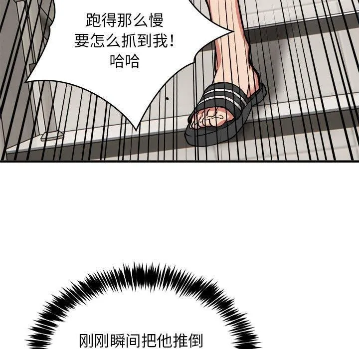 新都市外卖员 第35页