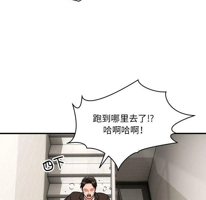 新都市外卖员 第48页