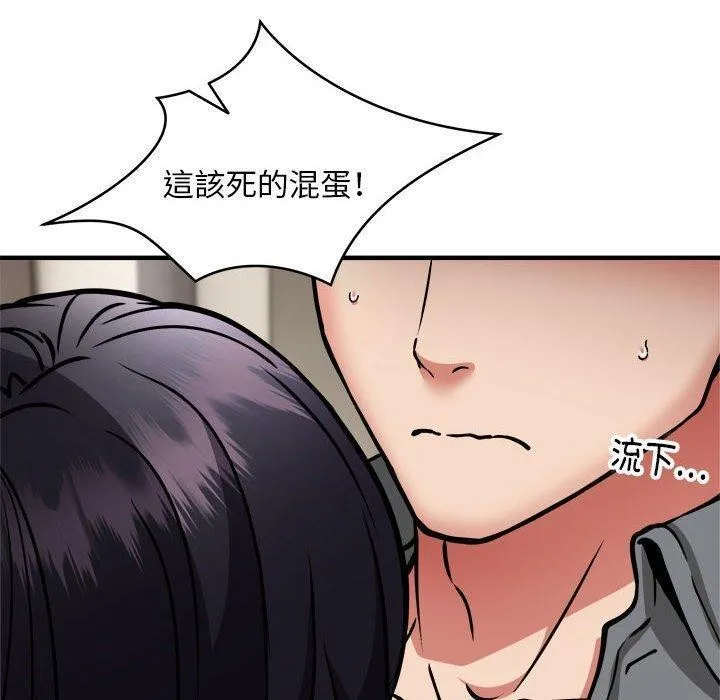新都市外卖员 第50页