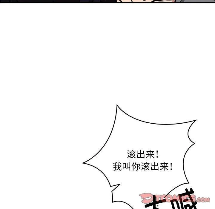 新都市外卖员 第51页