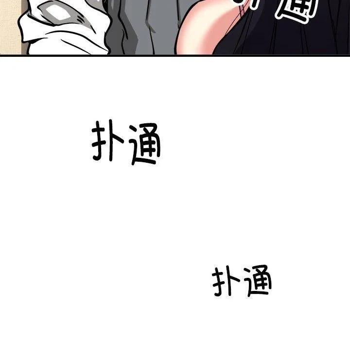新都市外卖员 第58页