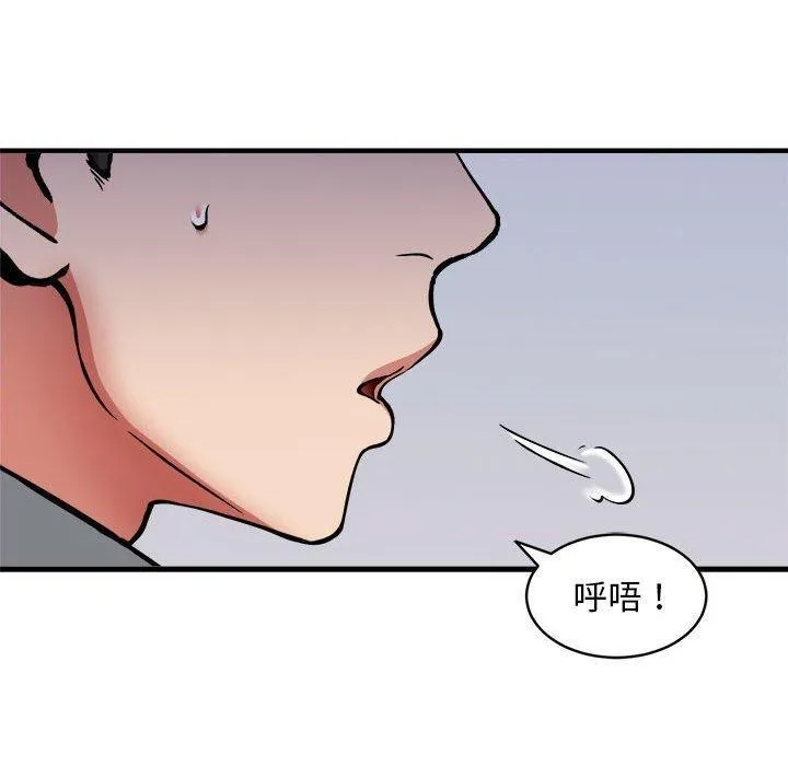 新都市外卖员 第60页