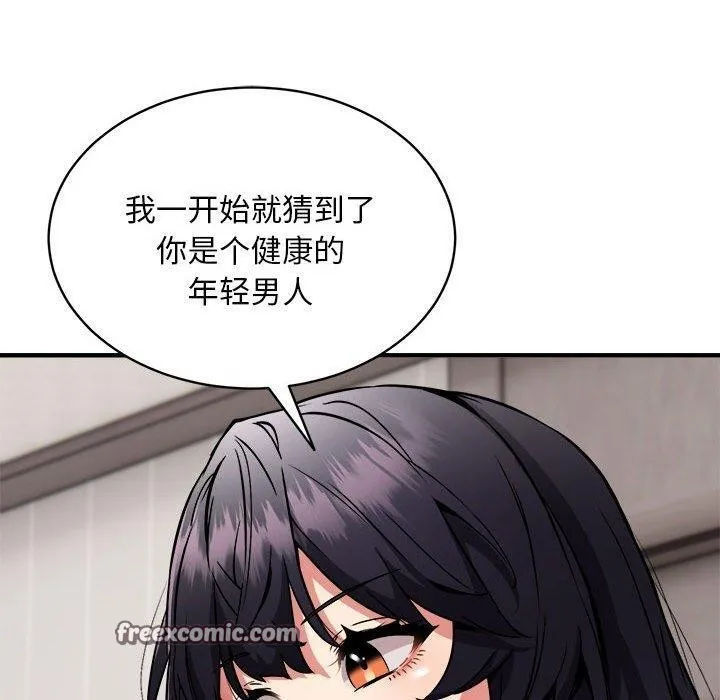 新都市外卖员 第70页