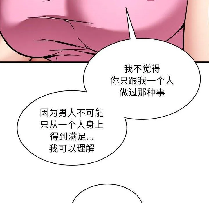 新都市外卖员 第72页