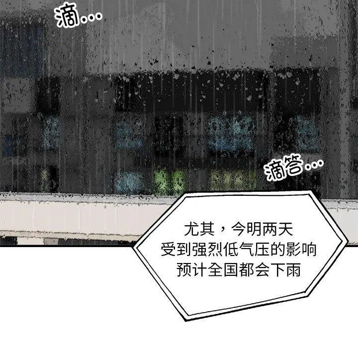 新都市外卖员 第85页