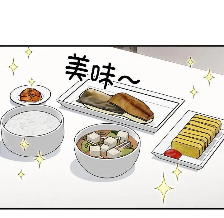 新都市外卖员 第91页