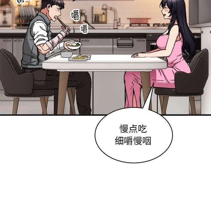 新都市外卖员 第100页