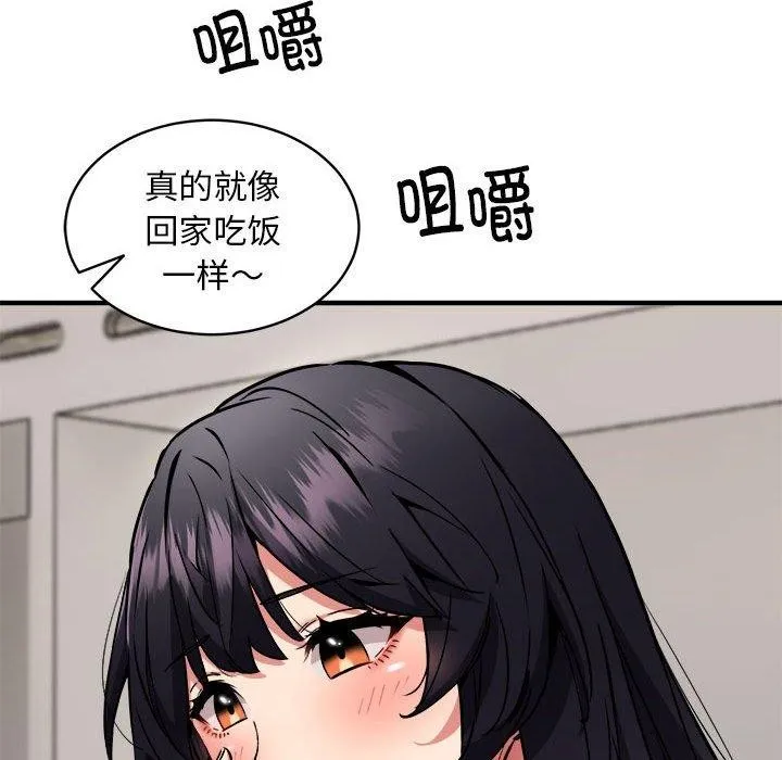 新都市外卖员 第101页