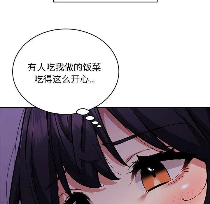 新都市外卖员 第104页