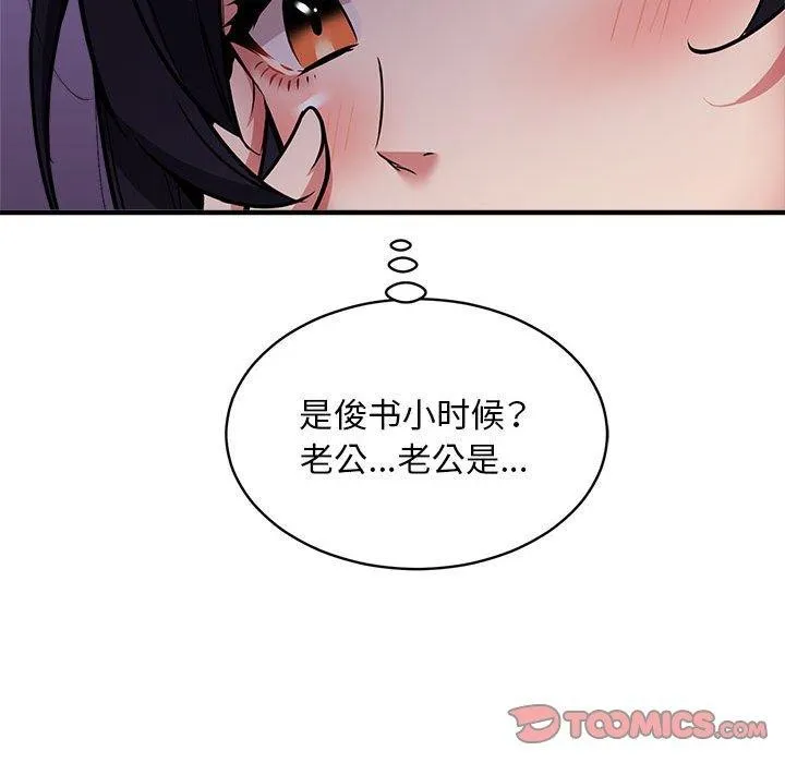 新都市外卖员 第105页