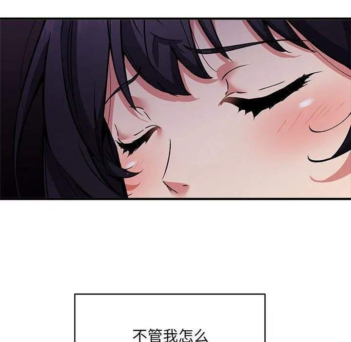 新都市外卖员 第106页