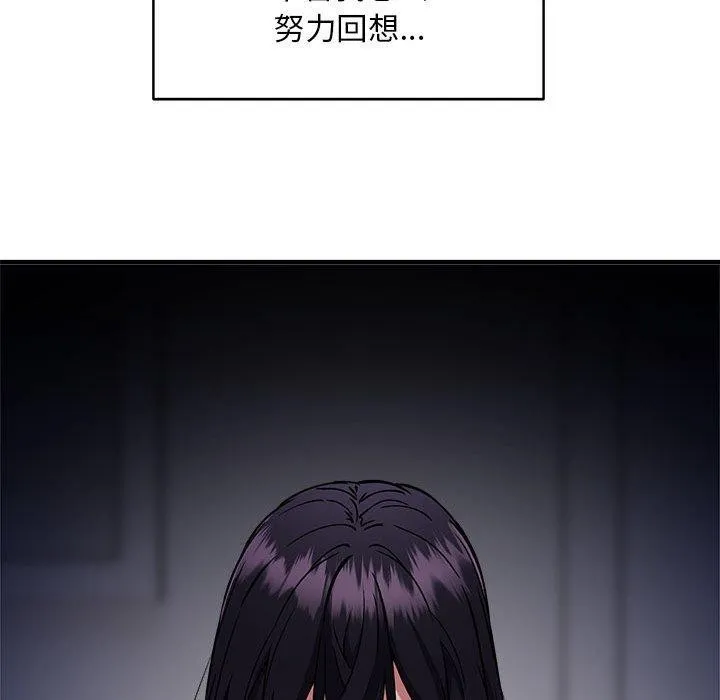 新都市外卖员 第107页