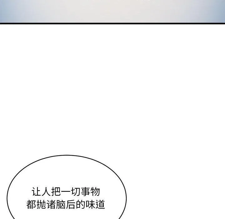 新都市外卖员 第109页