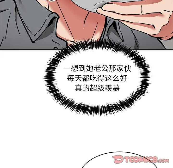 新都市外卖员 第111页