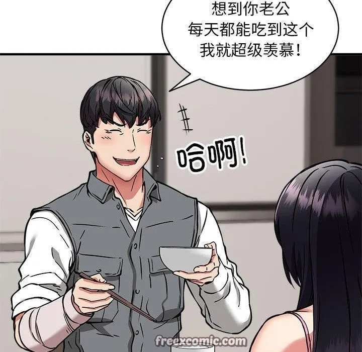 新都市外卖员 第112页