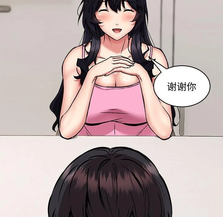 新都市外卖员 第115页