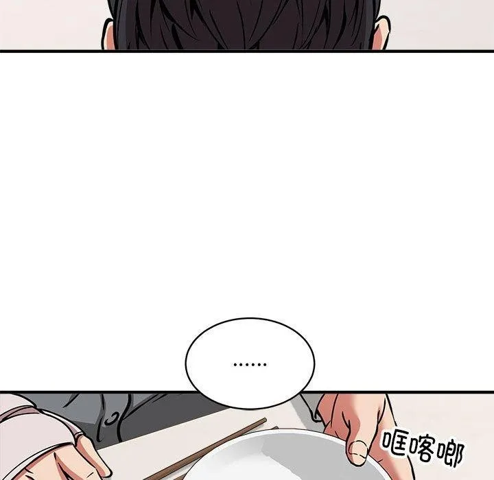 新都市外卖员 第116页